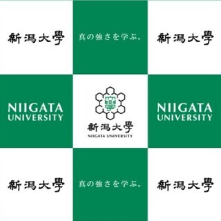 ⭐新潟大学