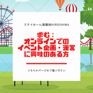 オンラインでゆるーく交流したい方