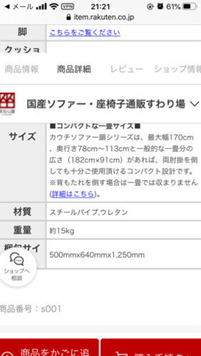 8/23まで受付　使用半月　リクライニングソファー