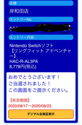 新品未開封！リングフィットアドベンチャー