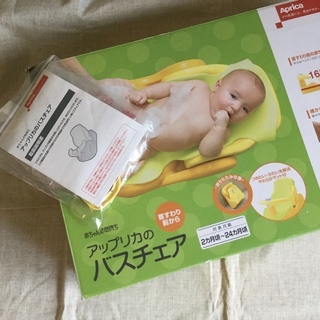 アップリカのバスチェアー