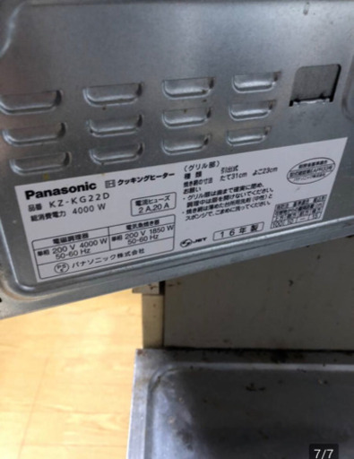 Panasonic IHクッキングヒーター KZ-KG22D 据え置き型 パナソニック 2016年製