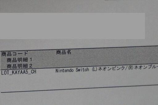 値下げしました ☆ ニンテンドースイッチ ストア限定 ネオンピンク ネオンブルー 本体 新品 未開封 送料無料 nintendo sw