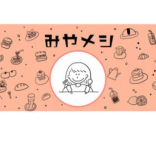 みやメシ応援隊　若者マーケティング部 【Instagram運用代行】