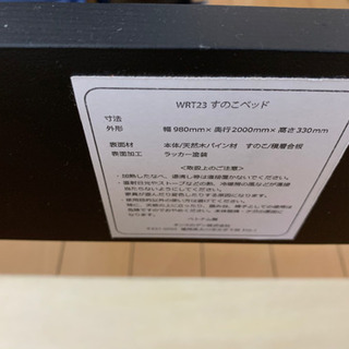 【ニトリ】ベッドフレーム　シングルの画像