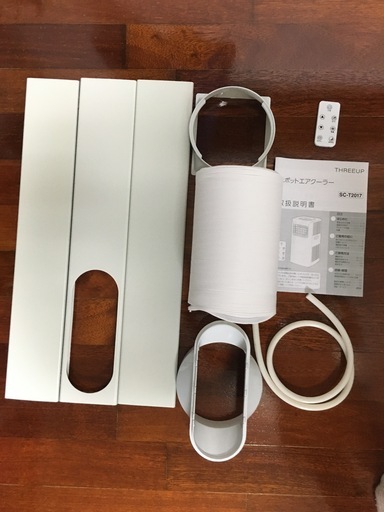 【開封ほぼ新品】スポットクーラー　15℃からの冷風、除湿、送風機能　THREEUP SC-T2017