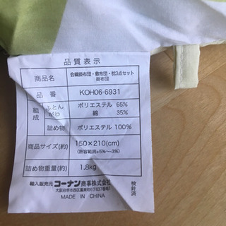 掛け布団&枕の画像