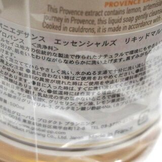 パニエデサンス エッセンシャルズ リキッドマルセイユソープ　プロバンス　500ml　未開封新品の画像