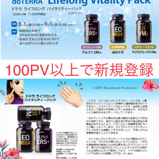 ドテラの製品を生活に取り入れて今の状況を乗り切りたい！の画像