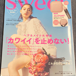 sweet 6月号