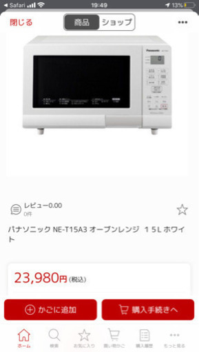 電子レンジ