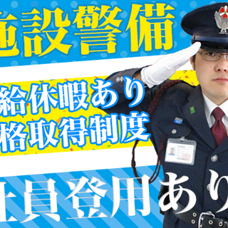 【横浜で大募集‼】横浜のタワーマンションで施設警備♪資格保有者大歓迎★正社員登用あり★ 極東警備保障株式会社 平沼橋の画像