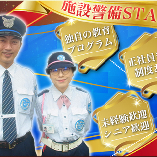 【施設警備スタッフ】物流センターでのお仕事！★交通費全額支給★経験者・未経験者大歓迎！＜吹田駅/阪急正雀駅から徒歩10分＞ 国際セーフティー株式会社 大阪支社 吹田の画像