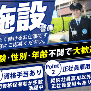 【施設警備スタッフ】物流センターでのお仕事！★交通費全額支給★経験者・未経験者大歓迎！＜吹田駅/阪急正雀駅から徒歩10分＞ 国際セーフティー株式会社 大阪支社 吹田の画像