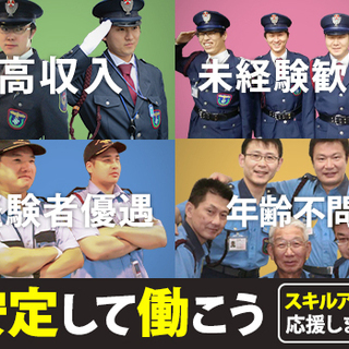 【中野区で大募集‼】商業施設の防災センターで施設警備♪フリーター...