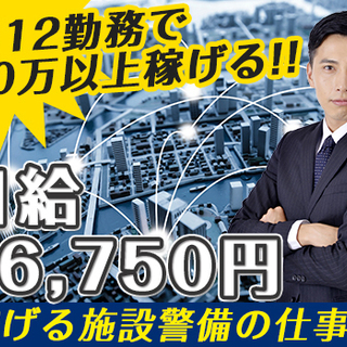 【中野区で大募集‼】商業施設の防災センターで施設警備♪フリーターさん大歓迎★正社員登用あり★資格者厚待遇 極東警備保障株式会社 東中野の画像
