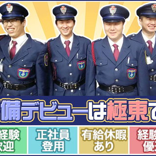 【半蔵門駅でのお仕事】大人気の施設警備★マンションの防災センター...