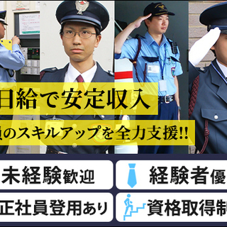 【港区／三田･田町で高級マンションの警備】大人気の施設警備★マン...