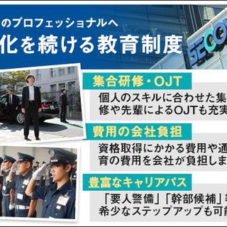 業界大手セコムグループで安定の将来を手に入れよう！有給消化率90%！入社祝金8万円 セコムジャスティック株式会社 関西本部 草津の画像