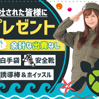 ★イマだけ祝金15万円!!≪週1日～/日給保障/日払いOK≫経験ゼロで問題なし♪ 株式会社リリーフセキュリティ 池袋営業所／杉並区・中野区エリア[02] 荻窪の画像