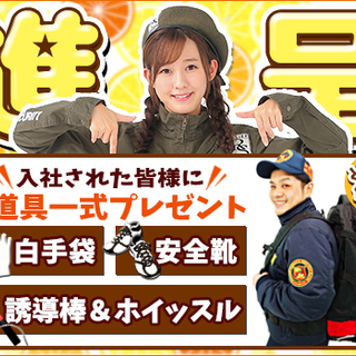 ＜今がチャンス!!＞祝金15万円プレゼント★月収33万円以上も可能♪経験者活躍中！週1～/日給保障/日払いok 株式会社リリーフセキュリティ 池袋営業所／杉並区・中野区エリア[02] 荻窪の画像