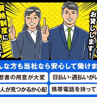 ≪交通誘導2級資格者は日給1万円以上!!≫遠方からの応募も歓迎☆特別給付金10万円/日・週払い/出張・WEB面接OK/寮完備 ミッドランドガード株式会社の画像