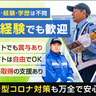 《★賞与ありのパート勤務★》週払い可能！未経験大歓迎！充実の教育...
