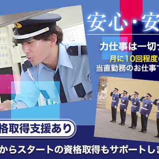 【★大学病院内の施設警備★】研修あり！未経験OK！力仕事なし！残業少なめ◎資格もいらない《病院警備》 タケダ株式会社 警備業務部 向ヶ丘遊園の画像