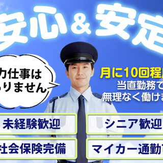 【★大学病院内の施設警備★】研修あり！未経験OK！月に10回程度の当直勤務で残業少なめ◎資格もいらない《病院警備》 タケダ株式会社 警備業務部 三ツ境の画像