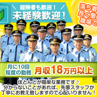 【★大学病院内の施設警備★】研修あり！未経験OK！月に10回程度の当直勤務で残業少なめ◎資格もいらない《病院警備》 タケダ株式会社 警備業務部 三ツ境の画像