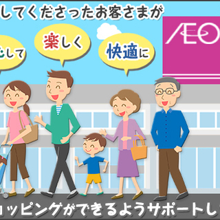 【イオングループで安定を実現】安心の正社員！履歴書不要のスマホでWEB面接実施中！＜イオンモール猪名川＞ イオンディライトセキュリティ株式会社 川西能勢口の画像