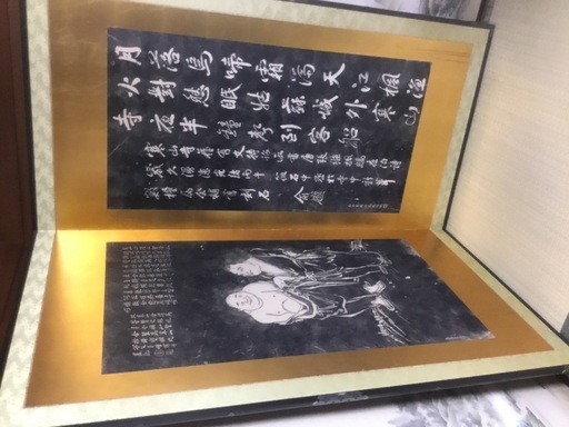 【自宅建替シリーズ】かなり昔に中国で騙されて車一台分のお金で買った怪しいもの【こちらで表装、パーテーション化】