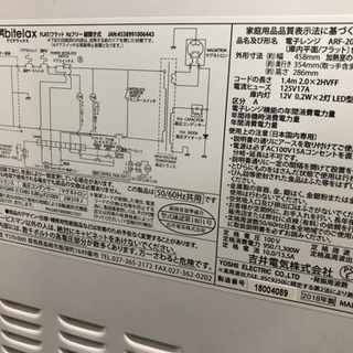 アビテラックスの電子レンジ！取扱い説明書付きです！の画像