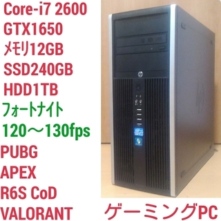 快適ゲーミングPC Core-i7 GTX1650 SSD240G メモリ12G HDD500GB Win10