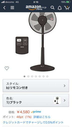 (お取り置き中) 扇風機　5枚羽　リモコン付き