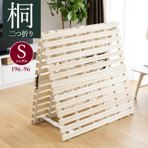 折り畳みすのこ シングルマット