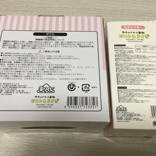 カナヘイ  サンリオ当りくじ タンブラー&ボウルの画像