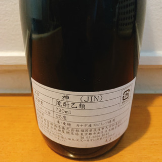 本格樽仕込　麦焼酎　神の画像
