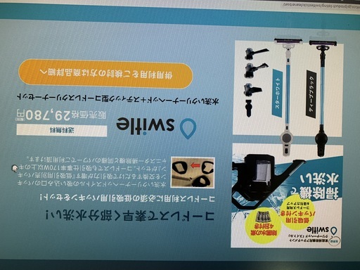 掃除機 Swittle
