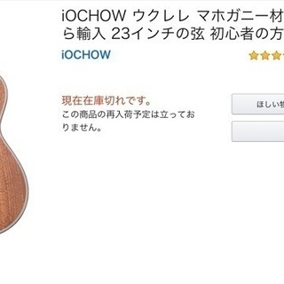 ウクレレ　コンサートサイズ　イタリア製の画像