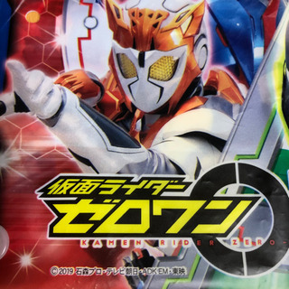 仮面ライダーゼロワン  ナップサック  子供用　たくさんおまけ付きの画像