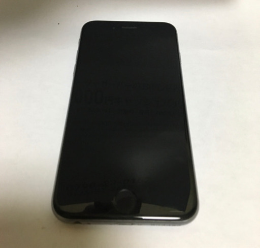 【取引中】【値下げしました】iPhone6スペースグレー(64GB)美品