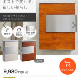 郵便ポストの画像