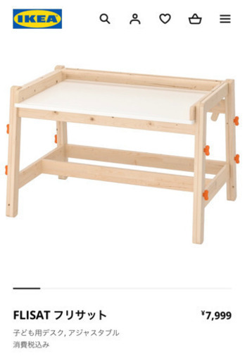 IKEA 新品 未使用品 フリサット デスク ベンチ