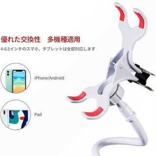 スマホアーム スタンド スマホホルダー フレキシブルアーム #491の画像