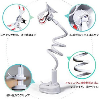 スマホアーム スタンド スマホホルダー フレキシブルアーム #491の画像