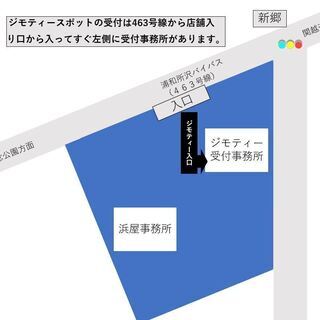 ジモティースポット・所沢スポット（休業中） - 不用品処分