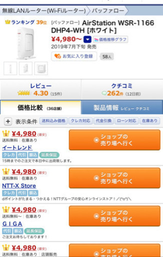 無線LANルーター