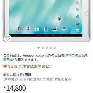 富士通タブレット ARROWS Tab (docomo)