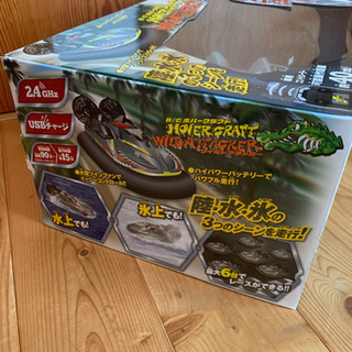 ラジコン　ホバークラフト　新品